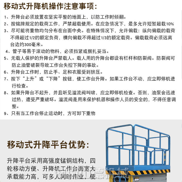 山东升降平台-手自一体1_19.jpg