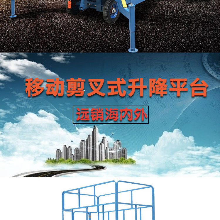 山东升降平台-手自一体1_02.jpg