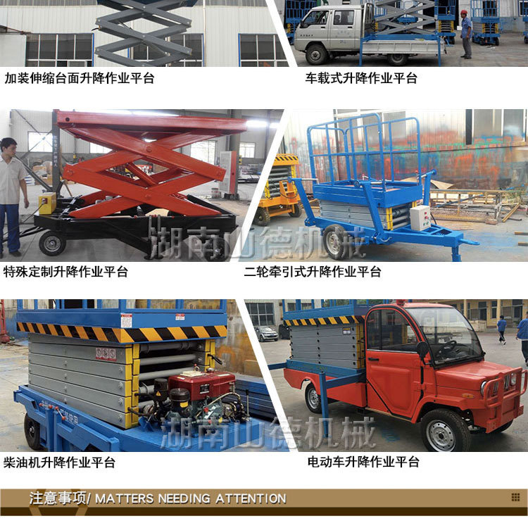 山东升降平台-手自一体1_18.jpg