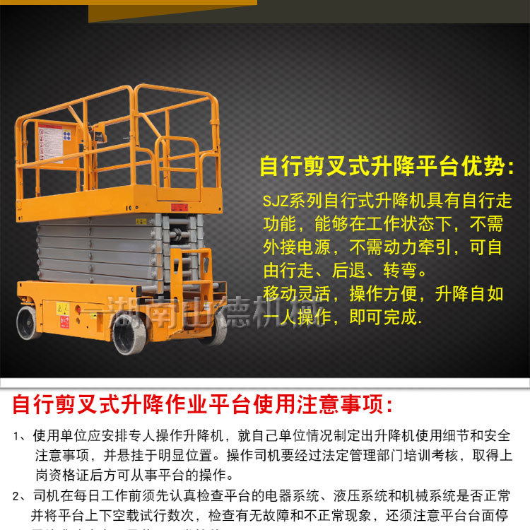 山东升降平台-手自一体1_28.jpg