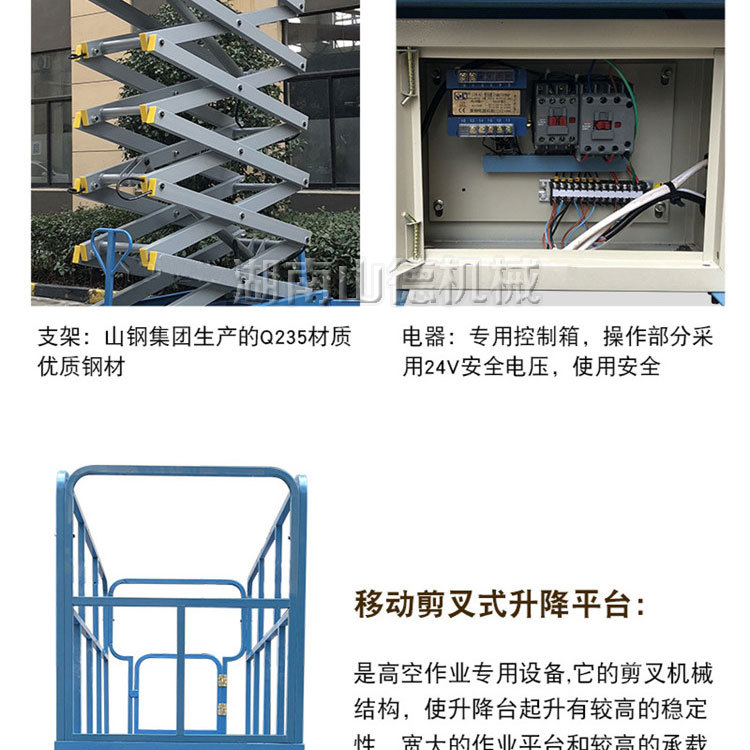 山东升降平台-手自一体1_11.jpg