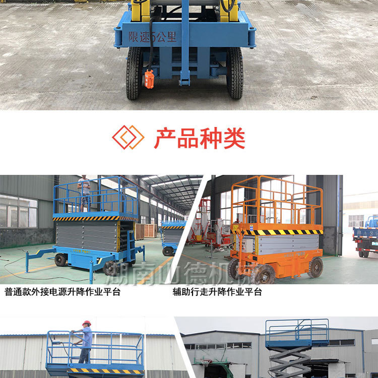 山东升降平台-手自一体1_17.jpg