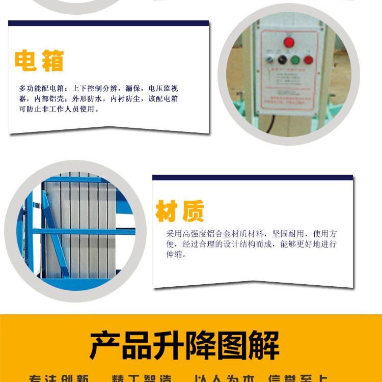 铝合金升降平台山德水印详情---合并_07.jpg